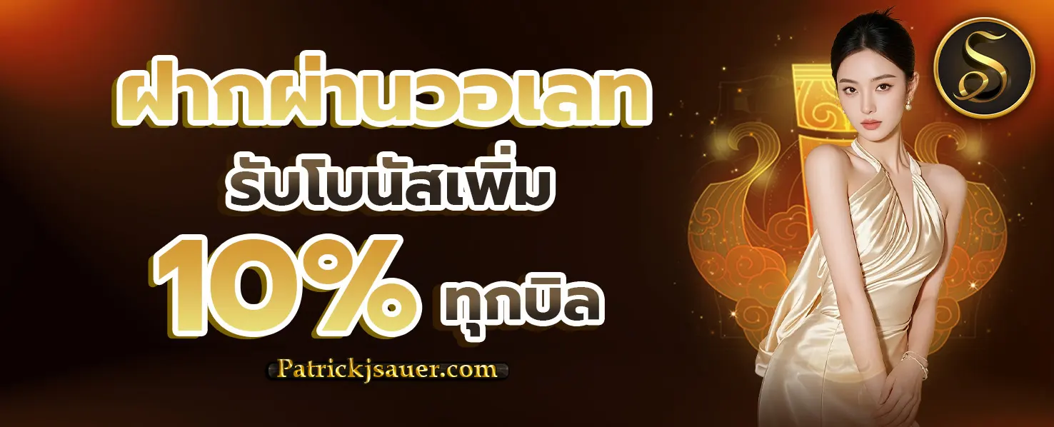 รวย หวย ruay Banner